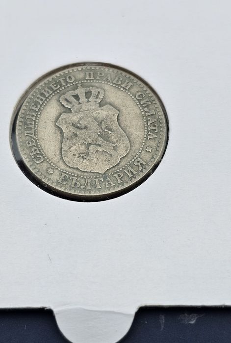 Лот от 1888 година Княжество България
Номинали 5,10 и 20 Стотинки с ка