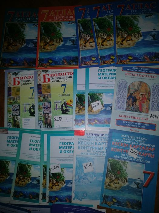 Атлас  7 карта 5,6. Рабочие тетради 8-12. Доставка