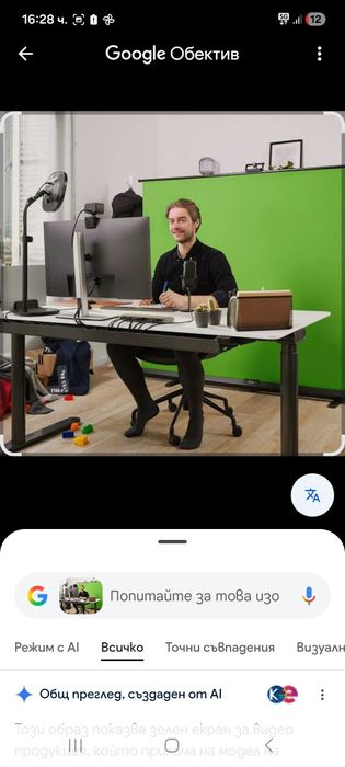 Зелен екран 147×190 см