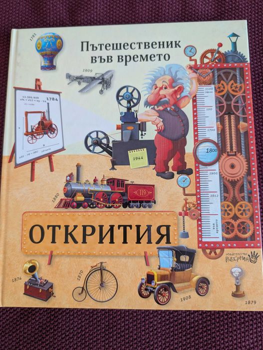 Детски енциклопедии - роботика, програмиране, животни