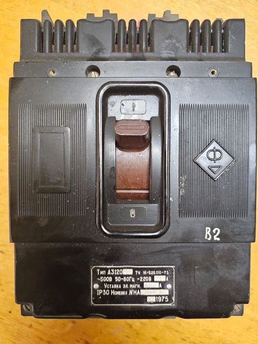 Автомат рубилник