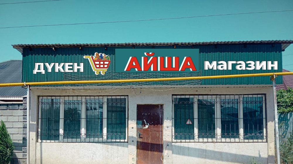 Наружная реклама