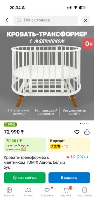 Продам детскую кровать