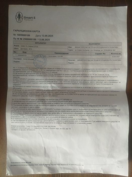 Система за изкачване на стълби