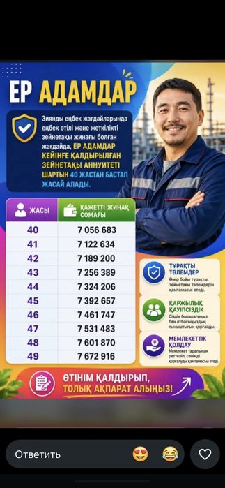 Пенсионный аннуитет, Снятие ЕНПФ