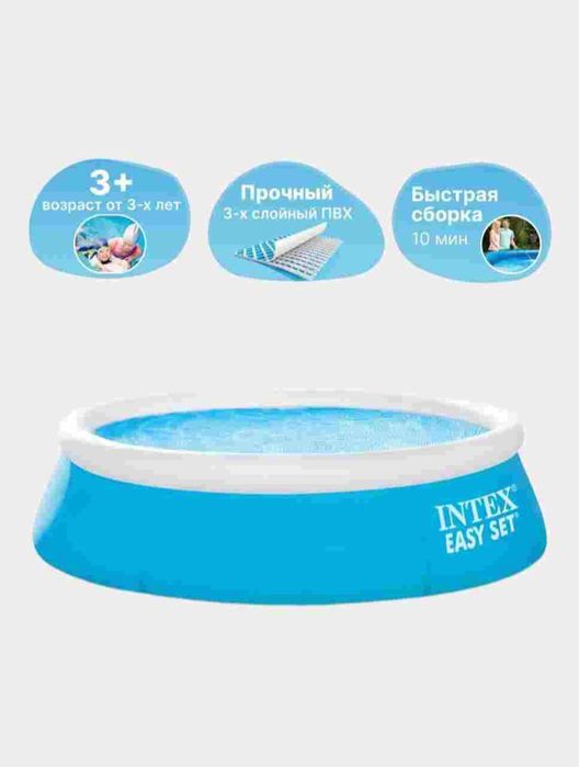 Bassen INTEX Надувной бассейн