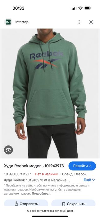 Reebok толстовка