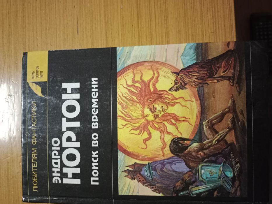 Книги.детектив.фантастика