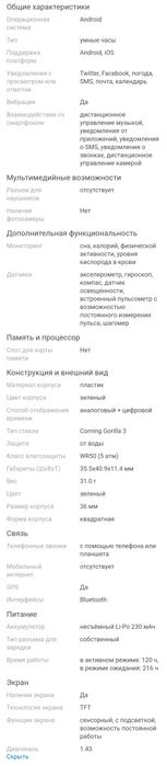 Смарт-часы Amazfit Bip U Pro, зеленый цвет