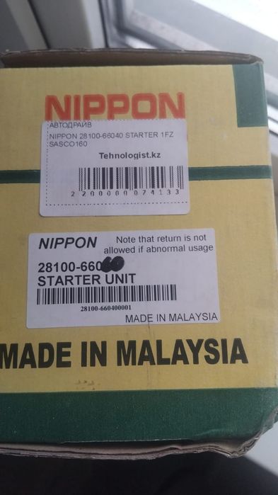 Стартер Toyota land cruiser 100