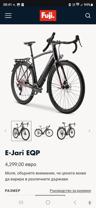 Електрически гравел велосипед Fuji e-jari