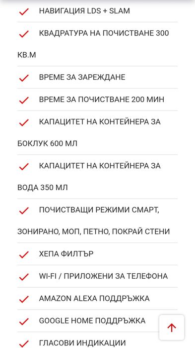 Робот прахосмукачка Mamibot