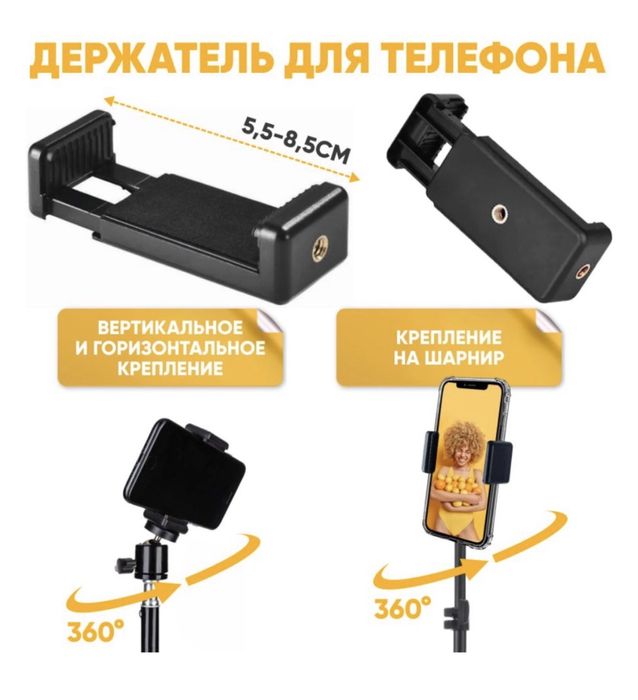 Напольный штатив 210 см
