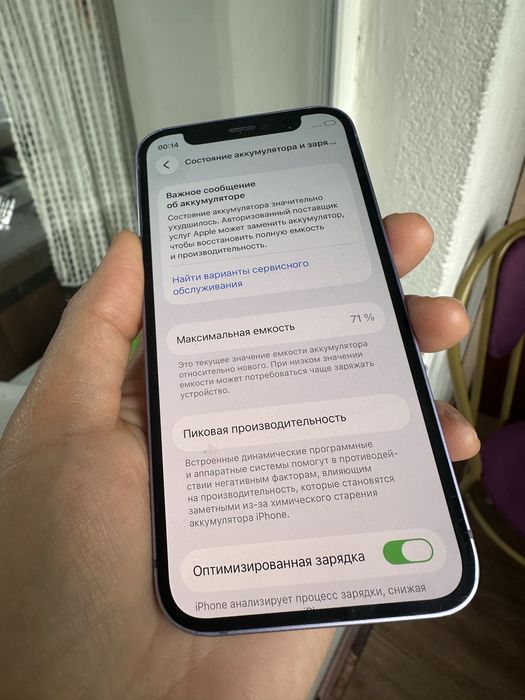 Айфон 12 мини 128 гб