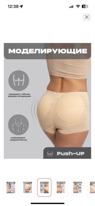 Шорты трусы моделирующие утягивающие