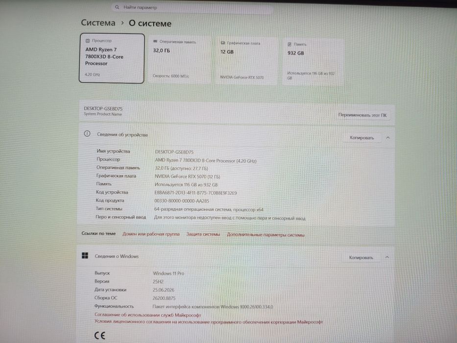 Oq keys 7700x3d rtx 5070 qimat emas