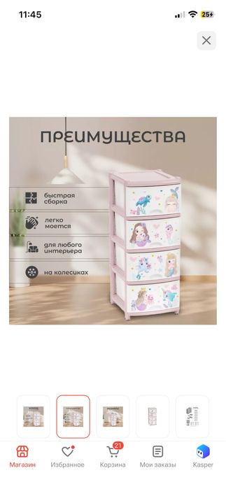 Детский комод продается