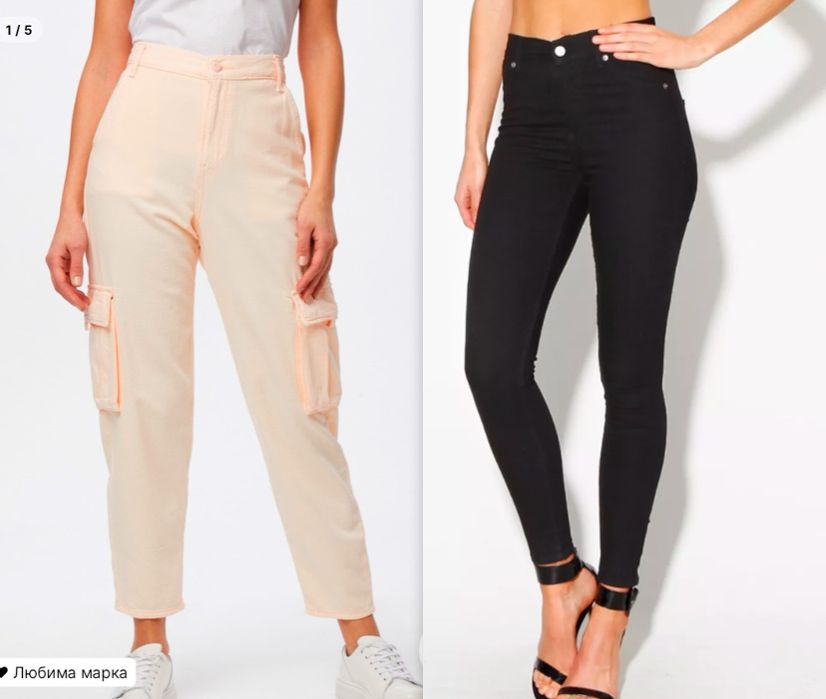 Нови Маркови Панталони Levi’s и Cheap Monday
