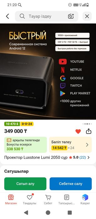 Проректор lumi 2050