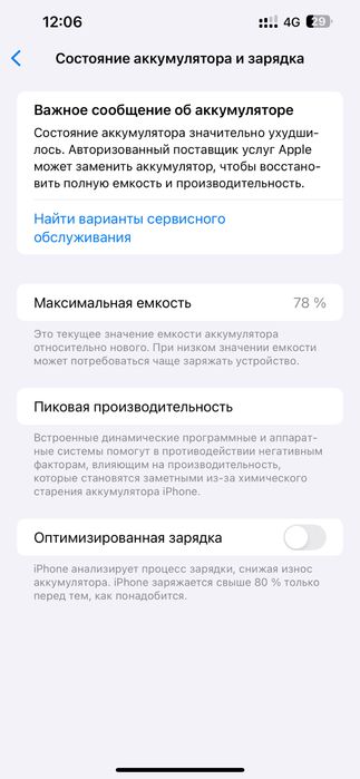 Iphone 13pro maks 256память 78%акб