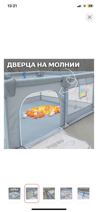 Прдам манеж детский с шариками