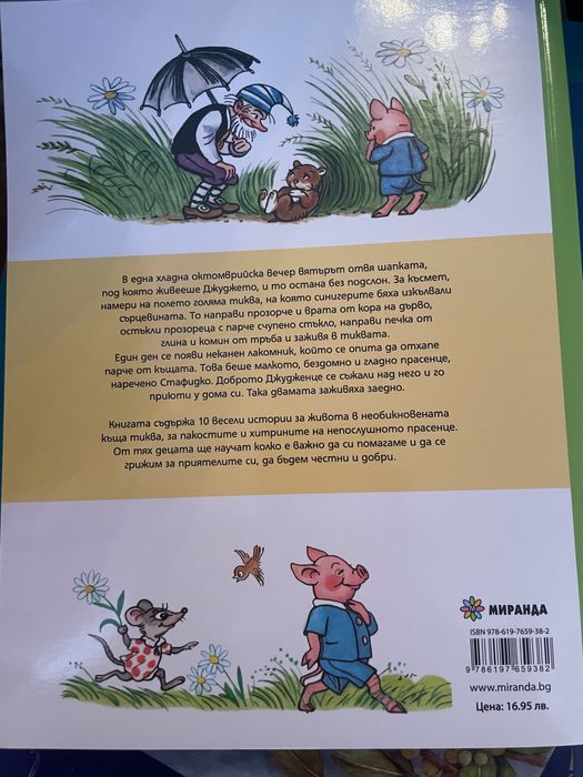 Детски книжки голямо разнообразие