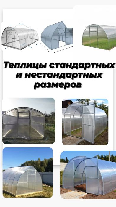 Теплица домиком из поликарбоната