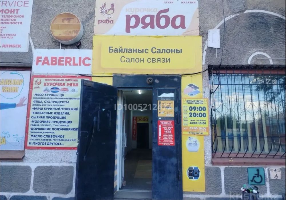 Продам действующий бизнес