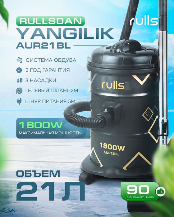 Rulls Пылесосы Plesos Доставка гарантия