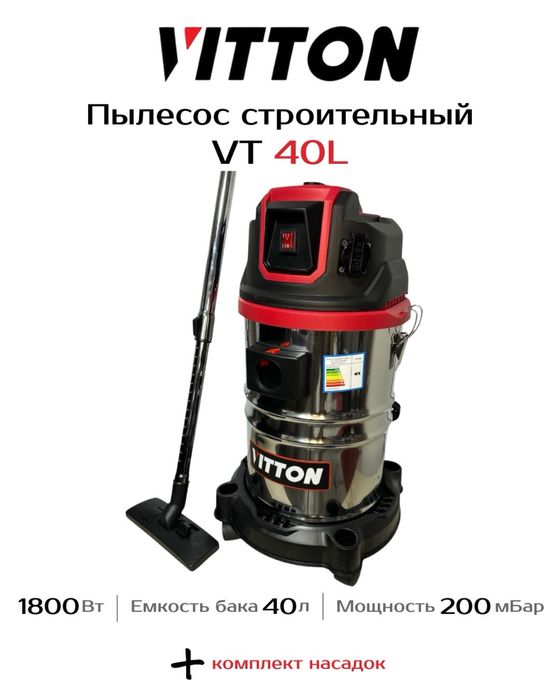 Продам пылесос строительный. -40л  15 л