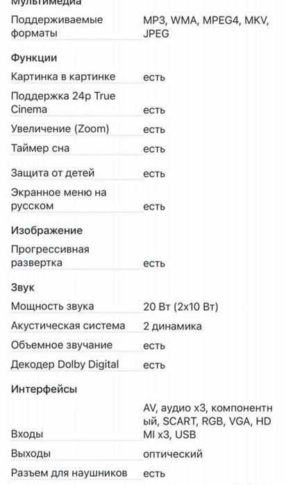 ЖК Телевизор Samsung 40"