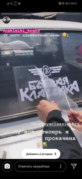 Наклейки на авто