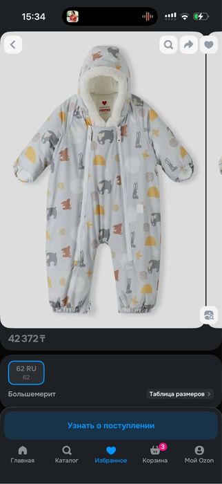 Комбенизон детский