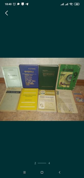 Книга вузовские школьные