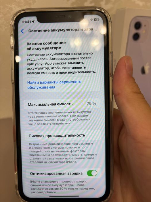 IPhone 11 обмен АКБ 75
