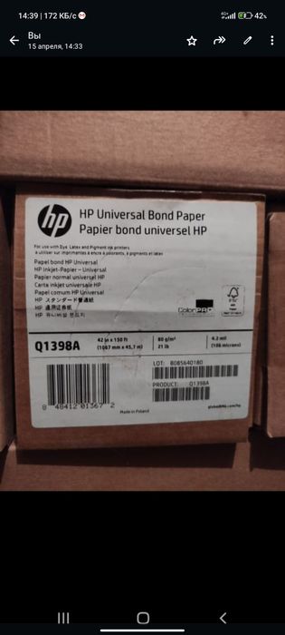 Рулонная бумага Hp