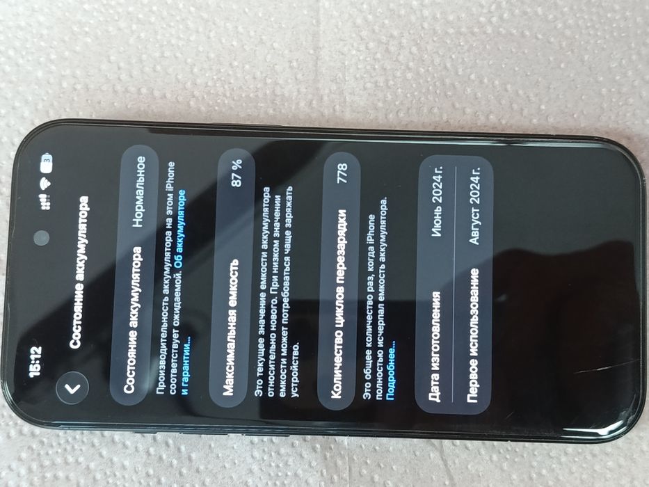 Айфон 15 срочно...