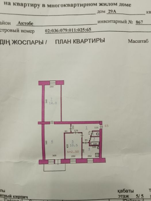 Продам 3 комнатную квартиру