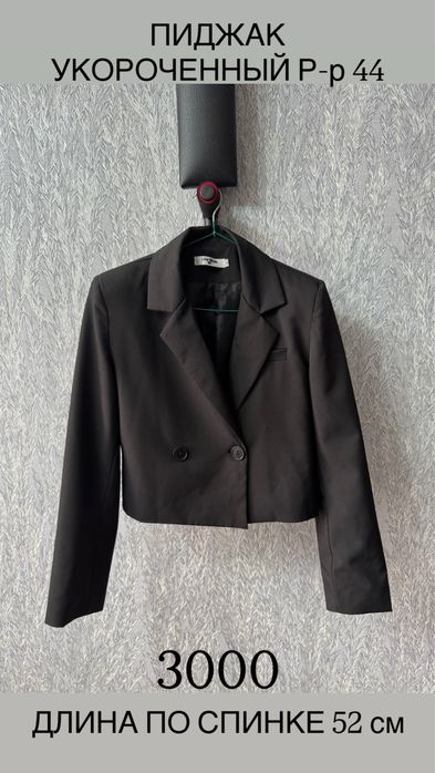 Женская одежда р-р 44-46