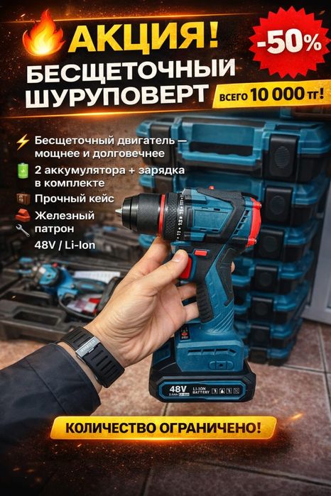 Шуруповерт, бесщеточный двигатель