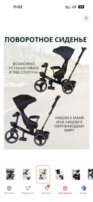 Велосипед детский