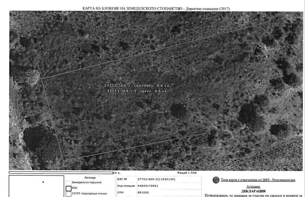 Продава се Земеделски имот в Варна, Автогара -  кв.м за 521 €/дка - Снимка #11