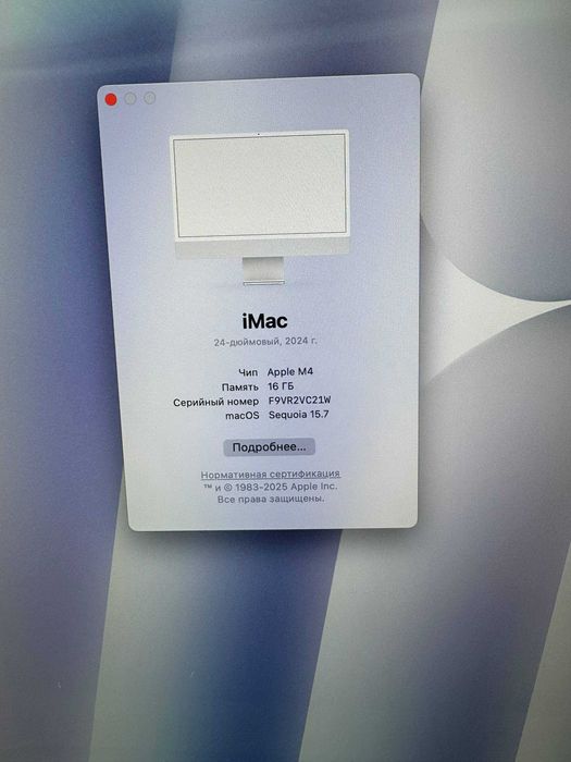 iMac M4 2024 года 16/256Гб