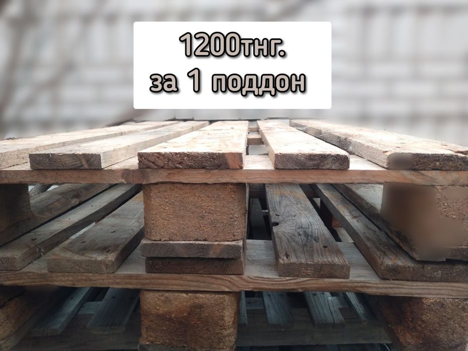 Продам поддоны деревянные б/у