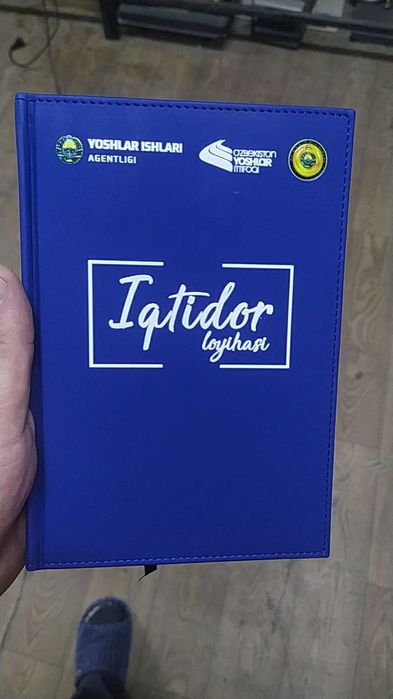 Блокнот календар ручка ежедневник