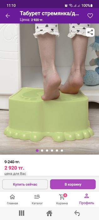 Табурет/стремянка для ребенка