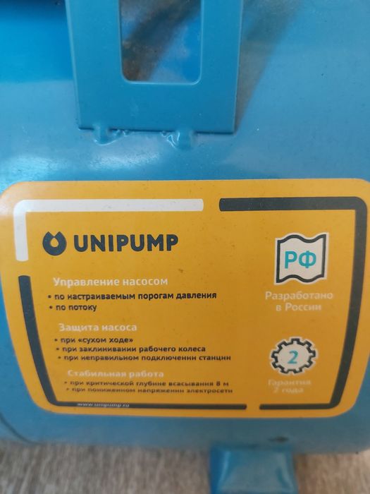 Продам насосную станцию