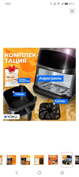 Продам аэрогриль