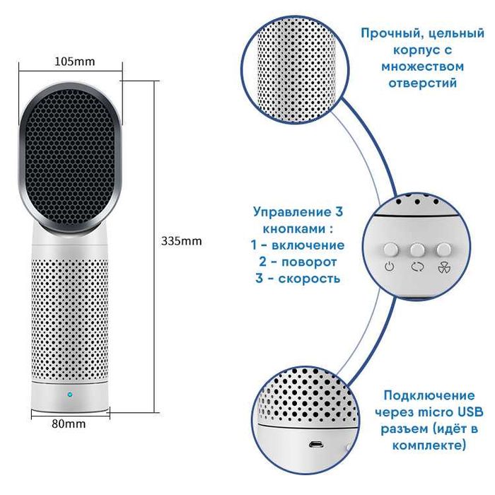 Портативный очиститель воздуха-вентилятор