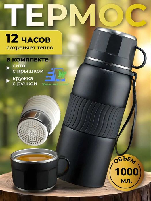 Термос YIKESI 1000 мл из нержавеющей стали.t18